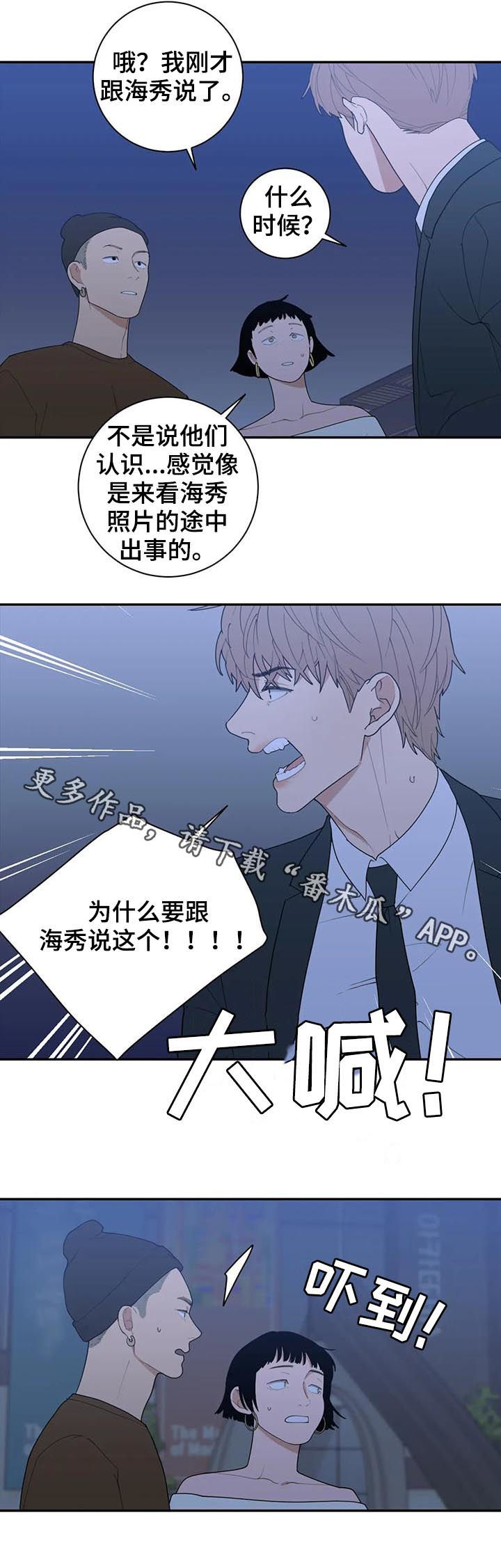 第172章：你是我的梦想17