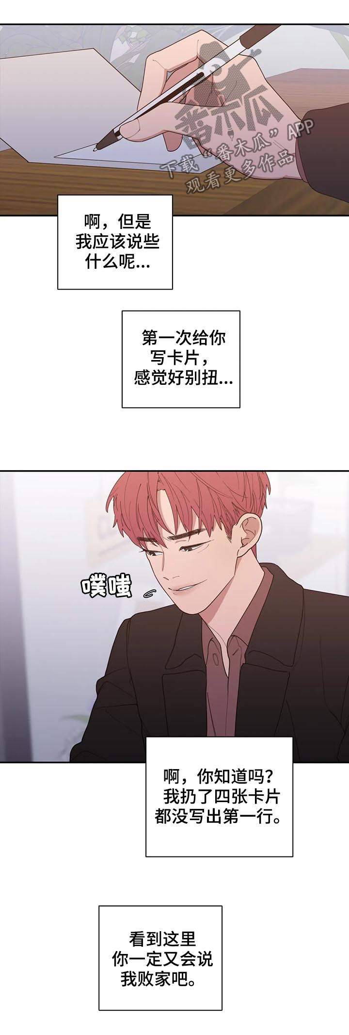 第172章：你是我的梦想2