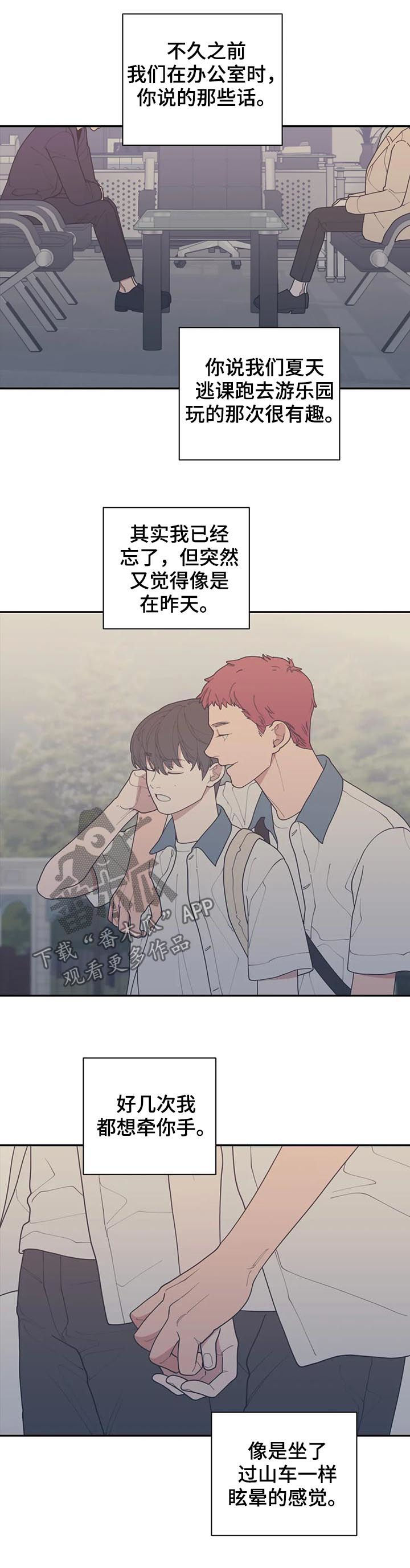 第172章：你是我的梦想3