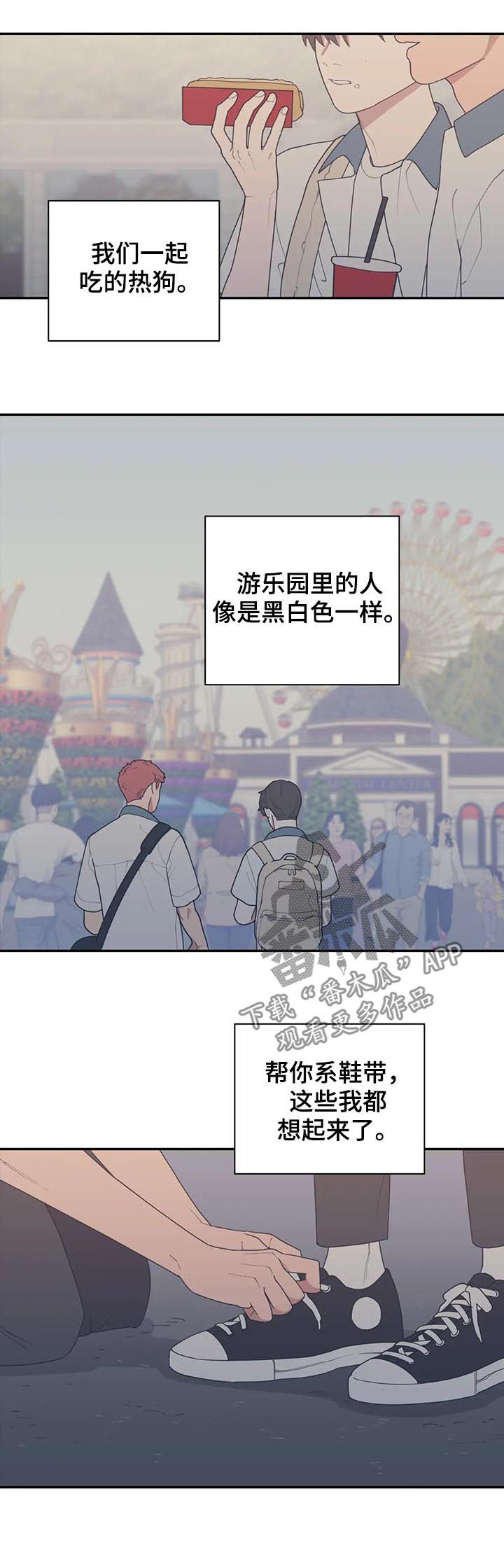 第172章：你是我的梦想4