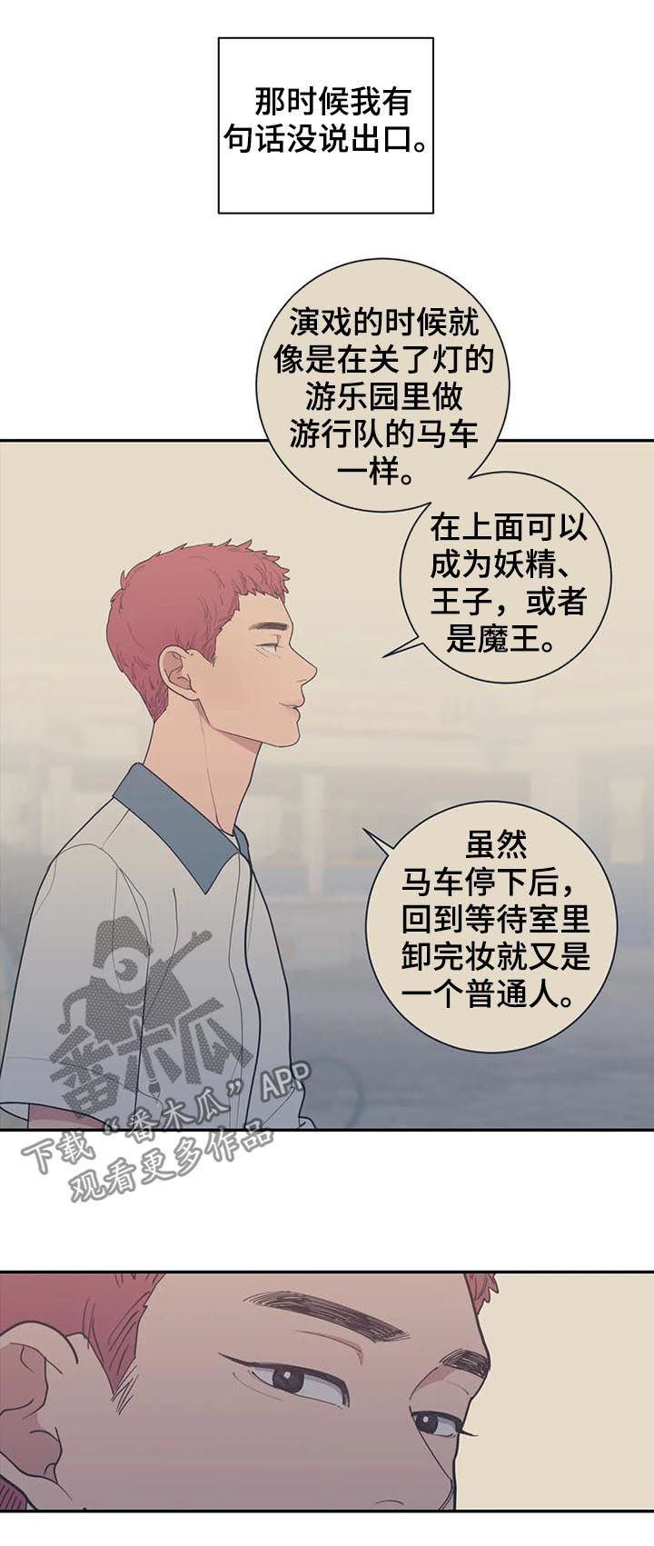 第172章：你是我的梦想5