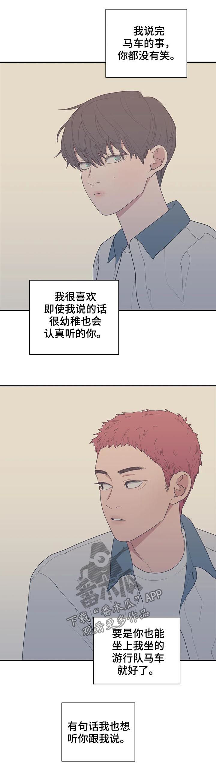 第172章：你是我的梦想6