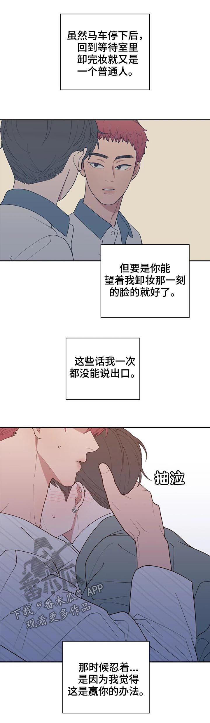 第172章：你是我的梦想7