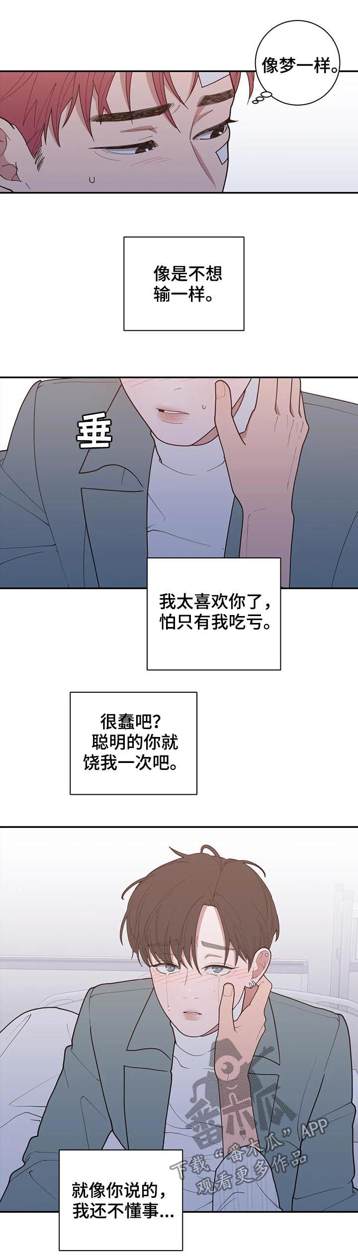 第172章：你是我的梦想8