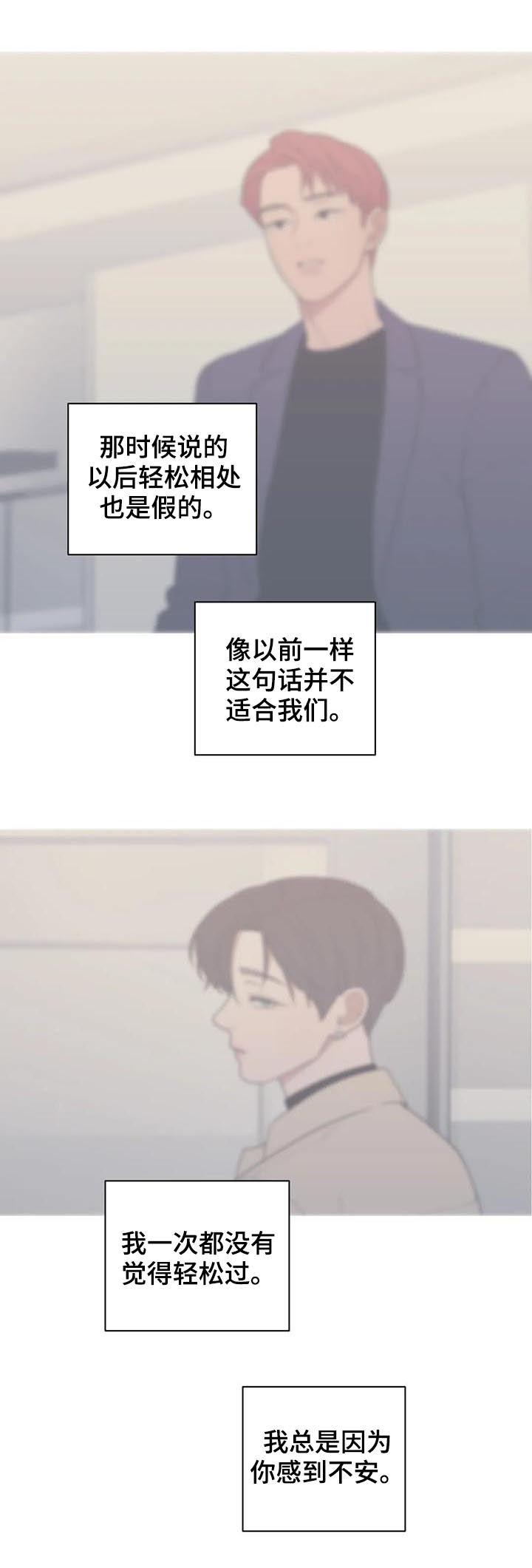 第172章：你是我的梦想9