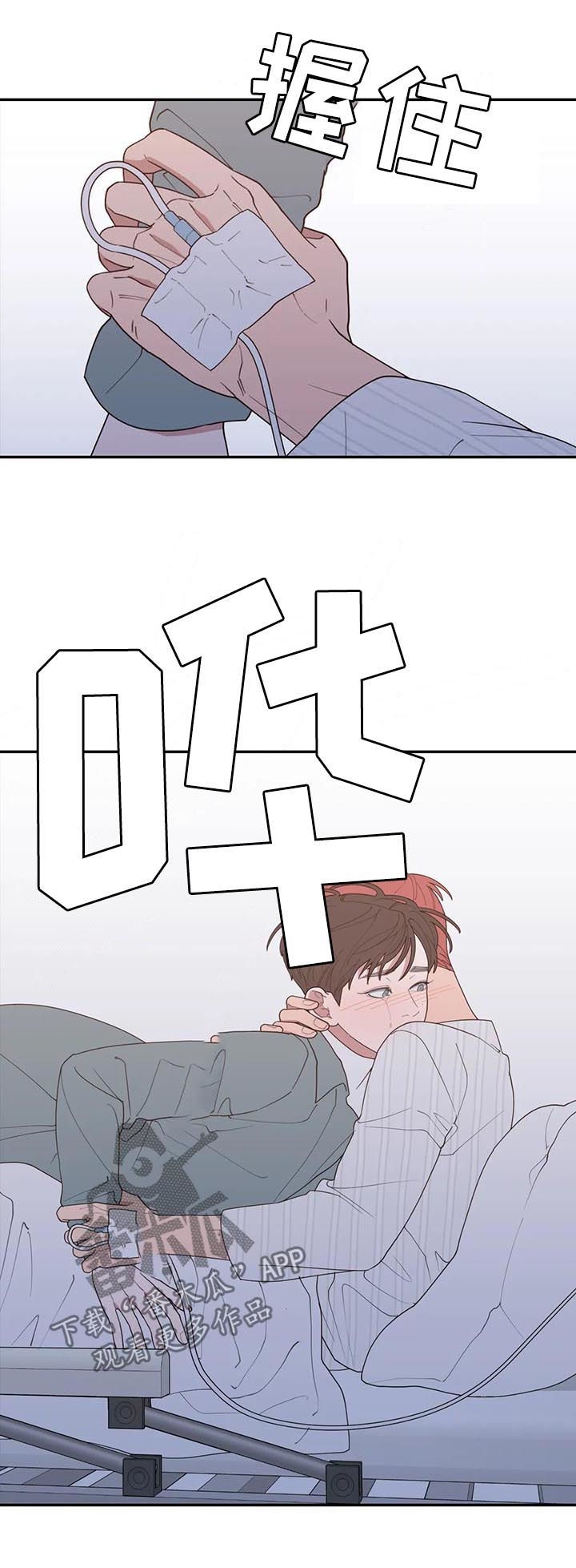 第171章：我爱你13