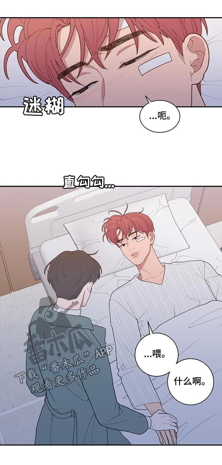 第171章：我爱你5