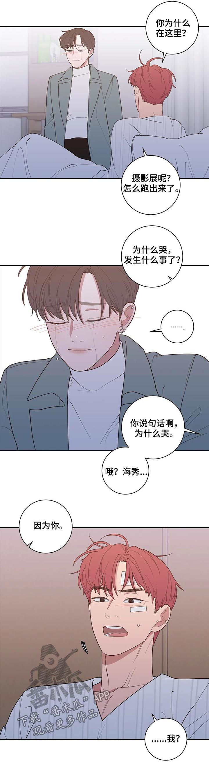 第171章：我爱你8