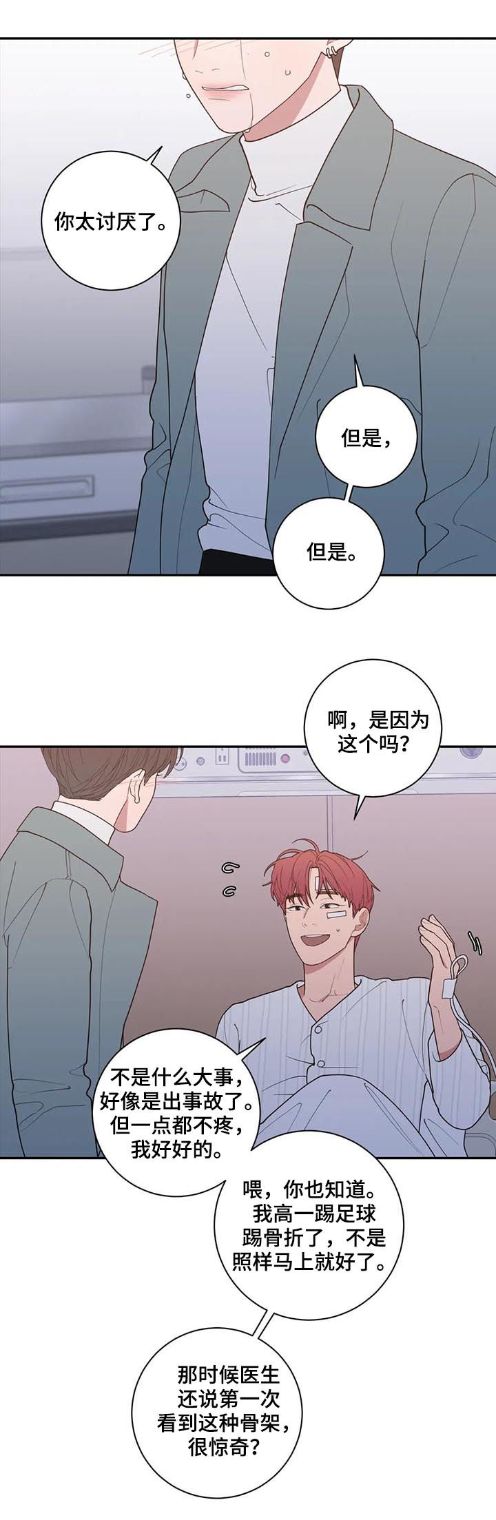 第171章：我爱你9