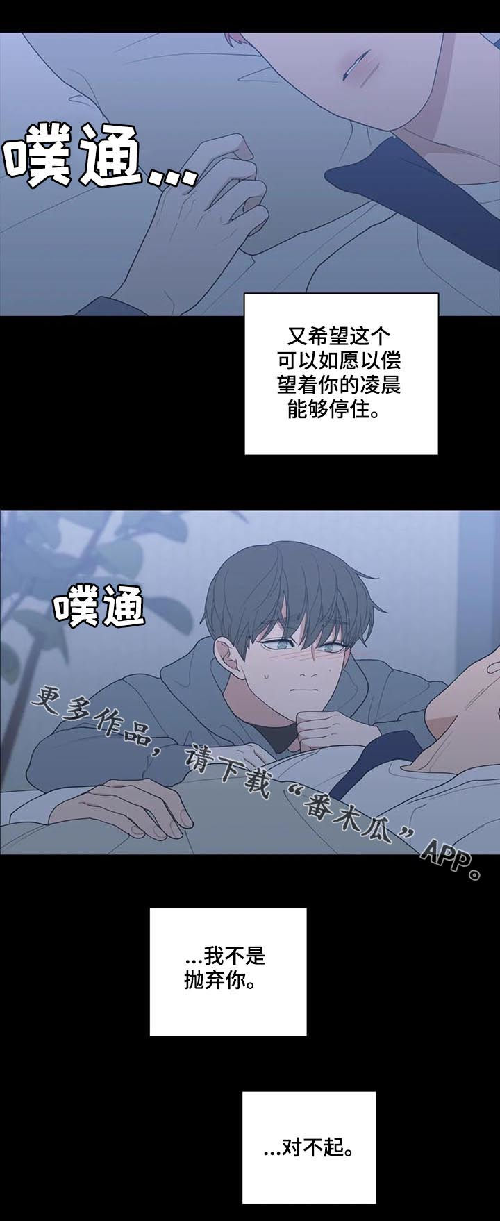 第170章：我不是抛弃你13