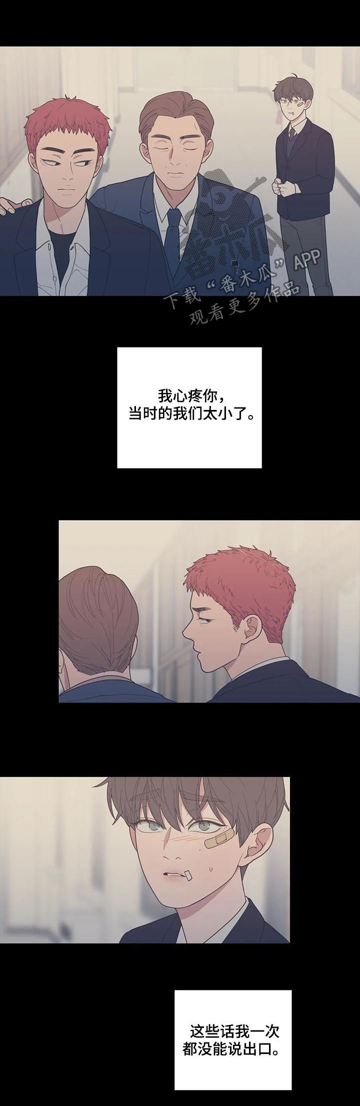 第170章：我不是抛弃你4
