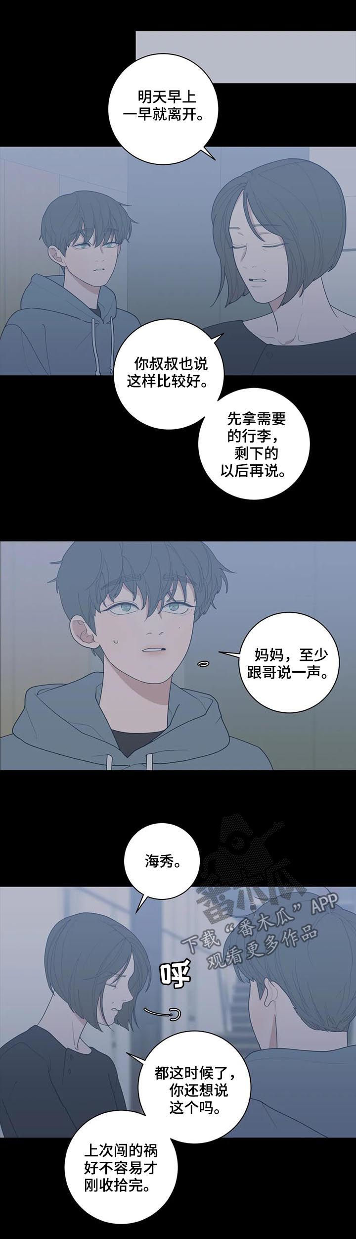 第170章：我不是抛弃你8