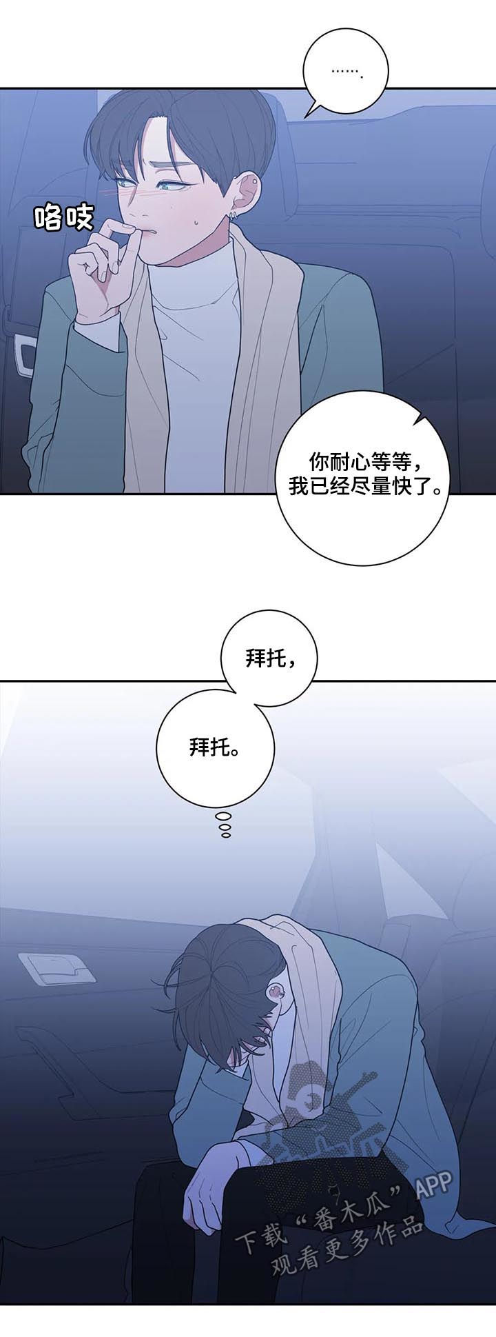 第169章：担忧11