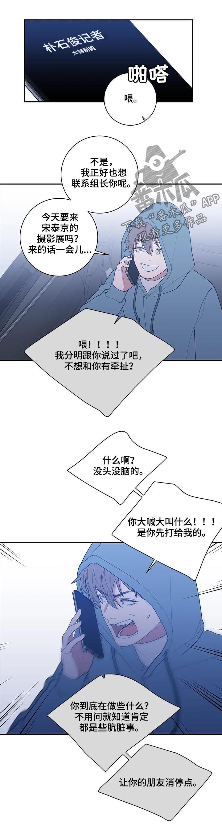 第168章：车祸1