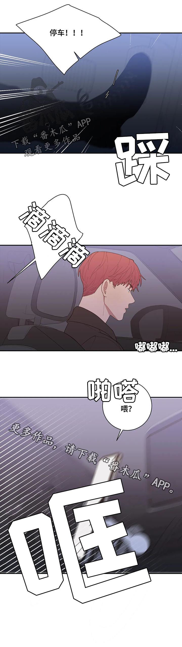 第168章：车祸10