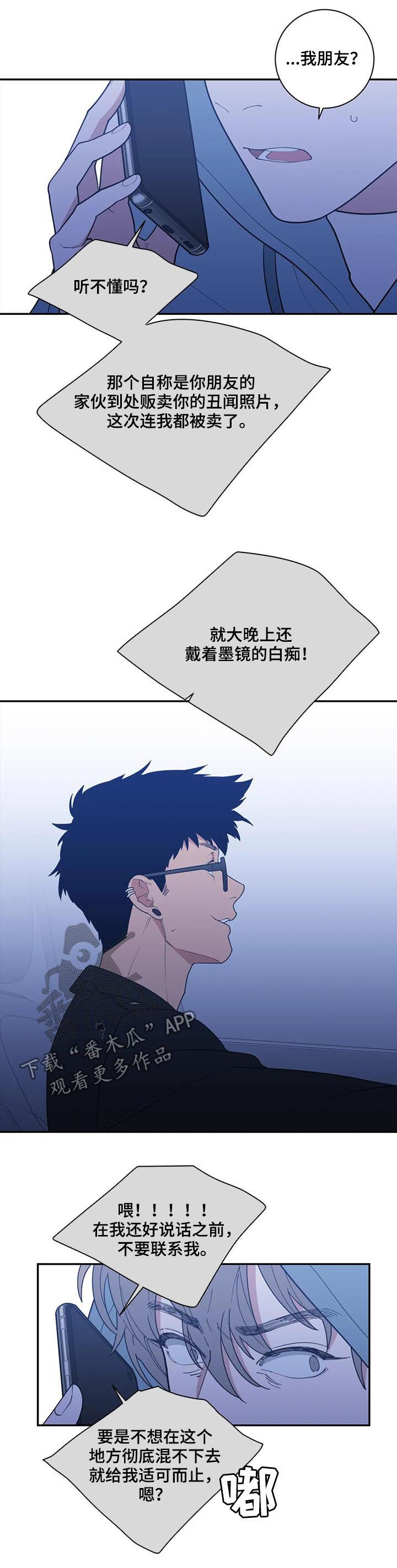 第168章：车祸2