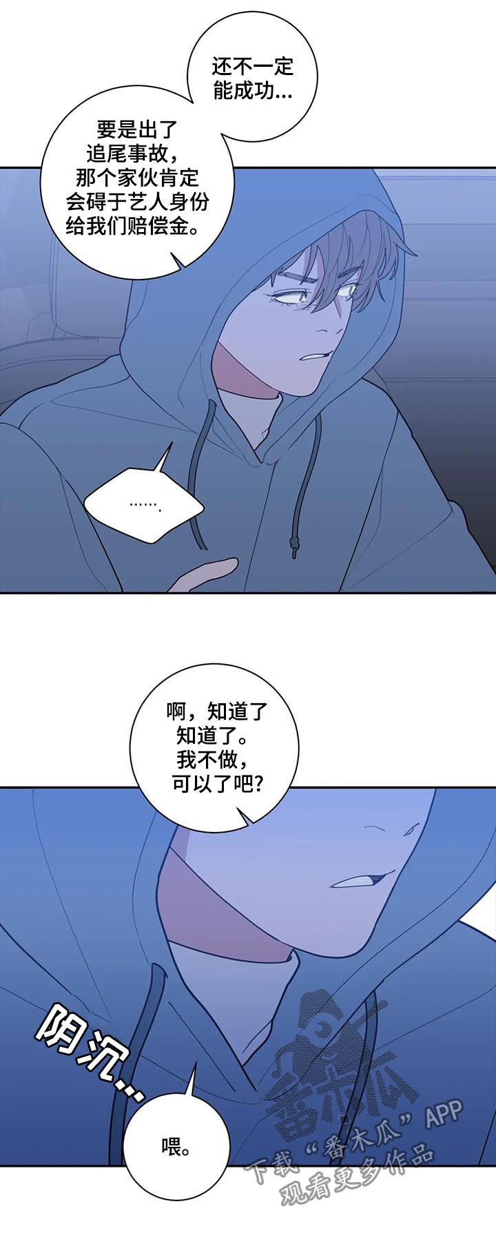 第168章：车祸4