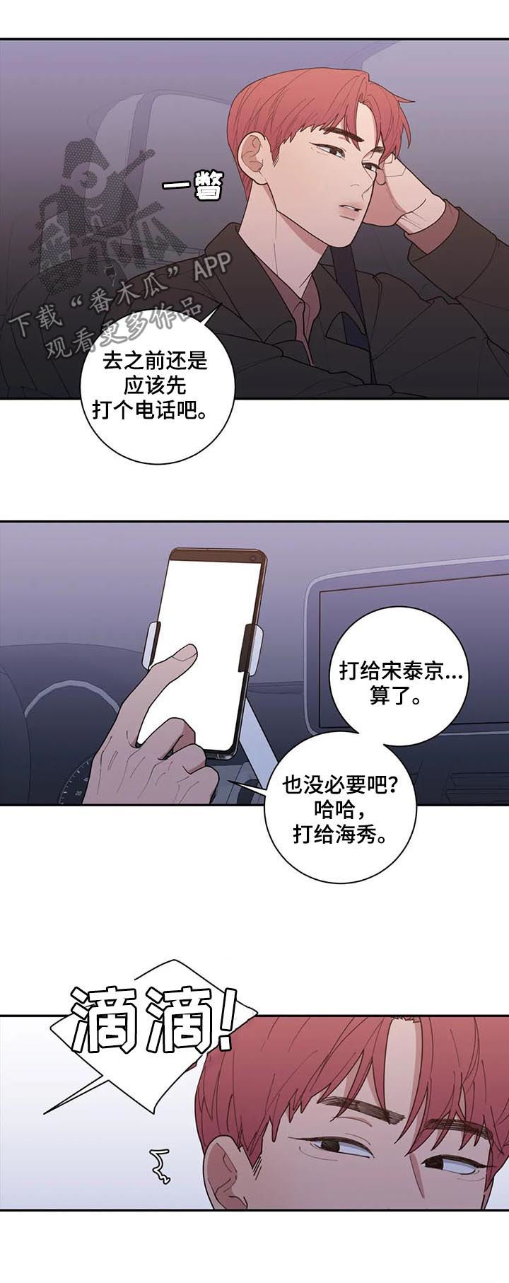 第168章：车祸6