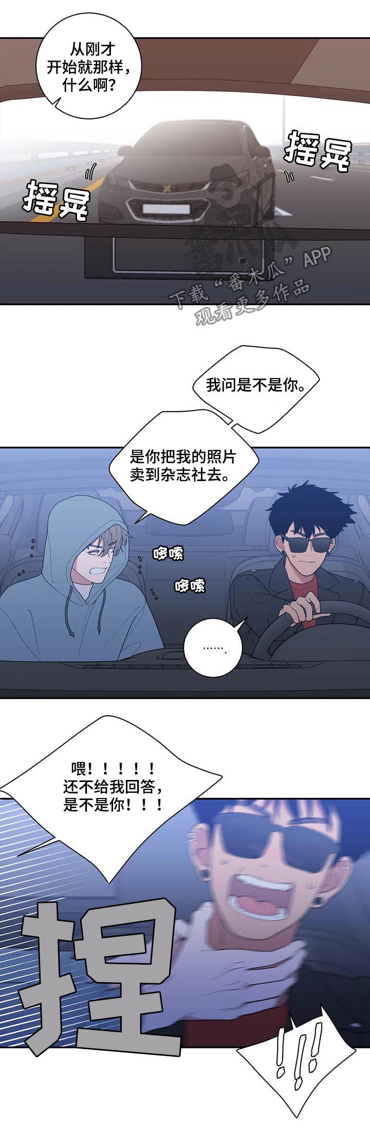 第168章：车祸7