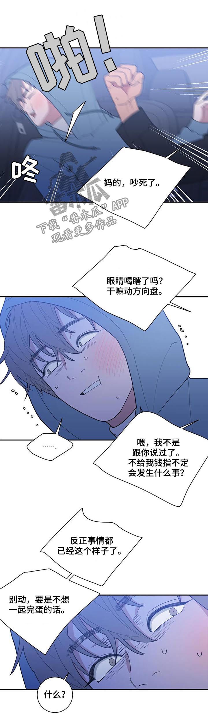 第168章：车祸8
