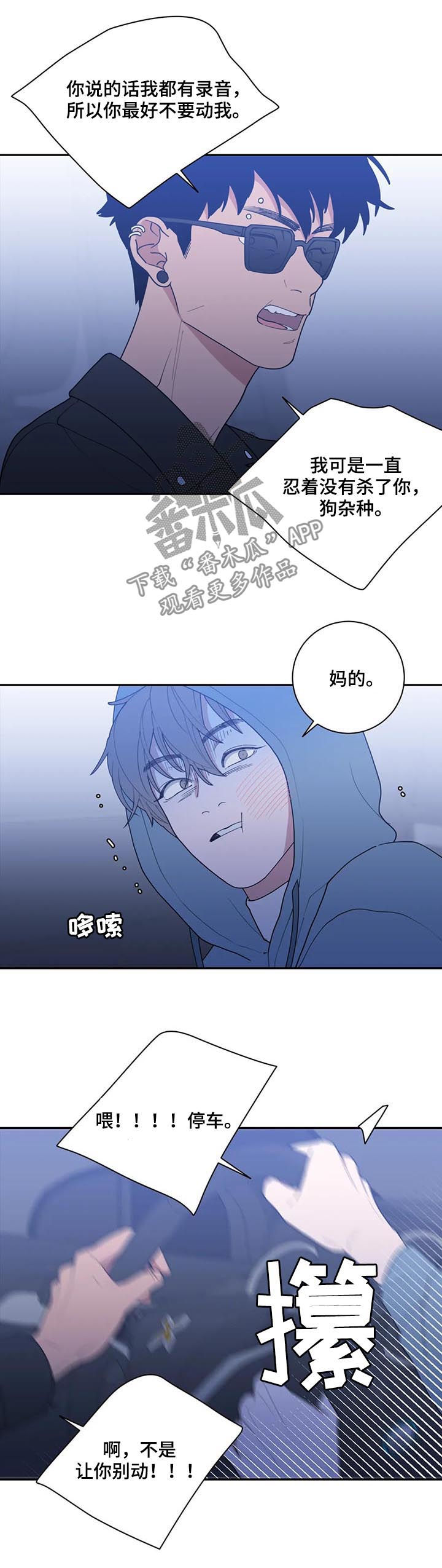 第168章：车祸9