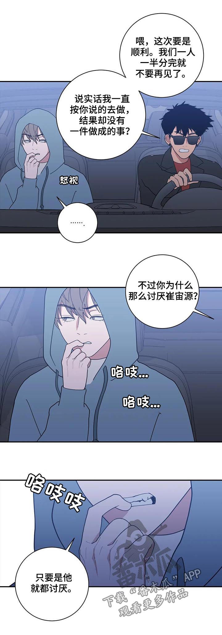 第167章：错觉也是病10