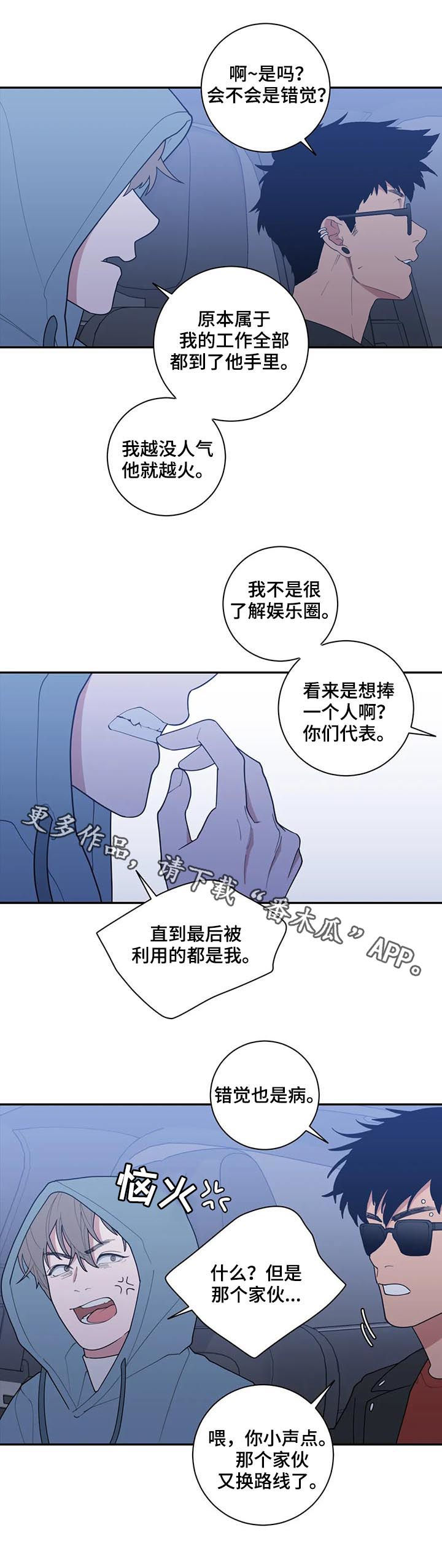 第167章：错觉也是病11