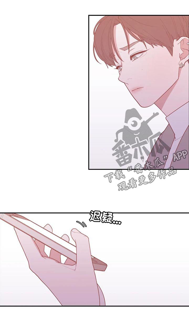 第167章：错觉也是病3