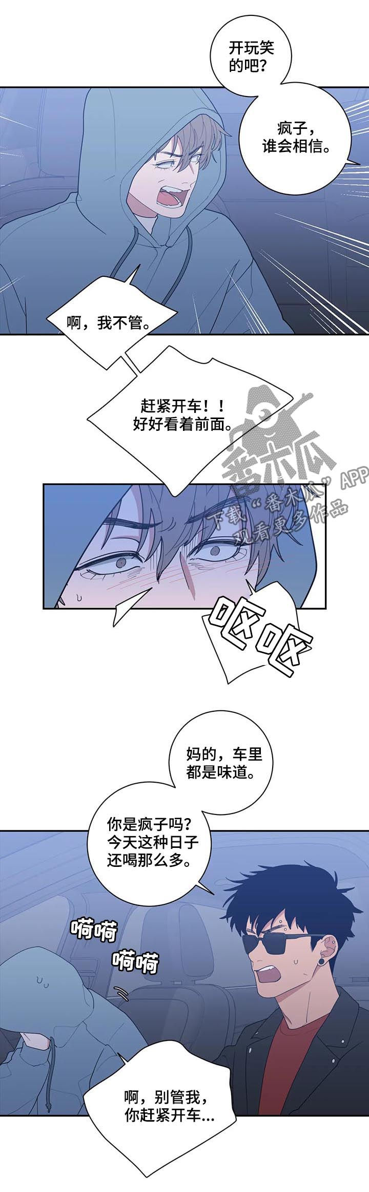 第167章：错觉也是病8