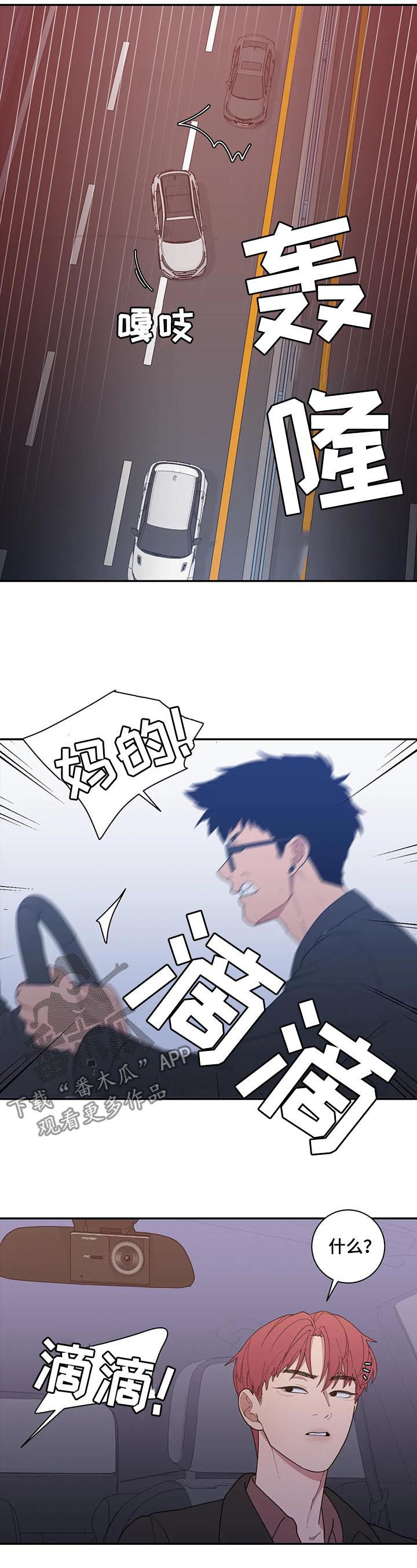 第167章：错觉也是病9