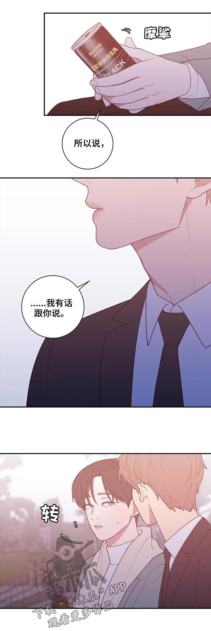 第166章：有话说2