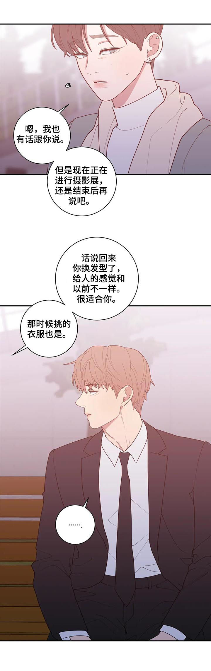 第166章：有话说3