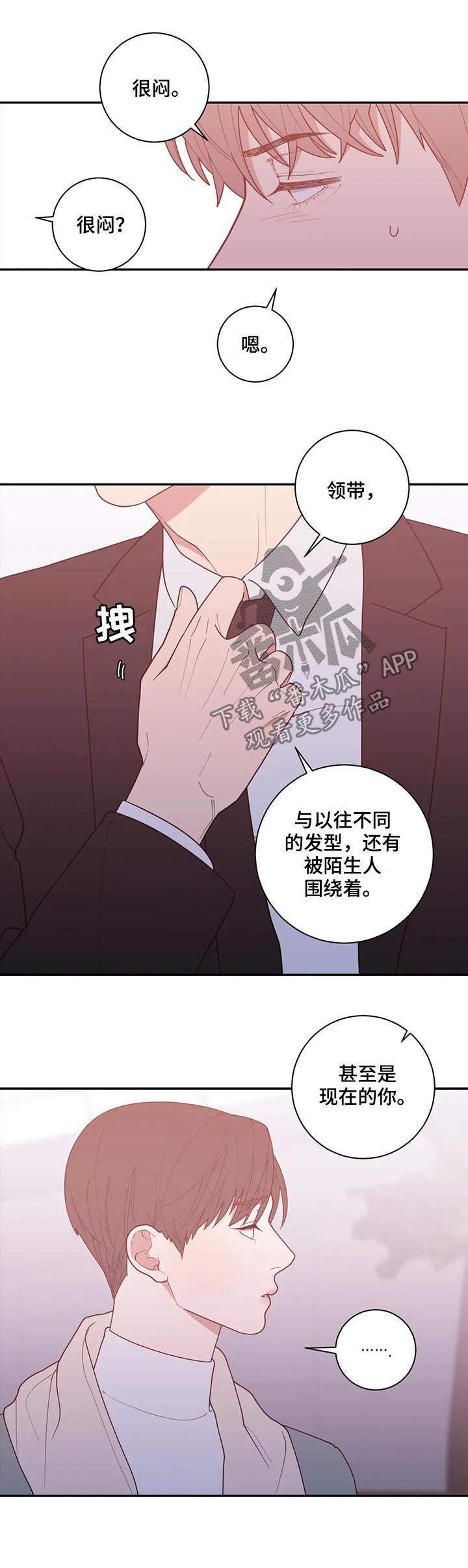 第166章：有话说4