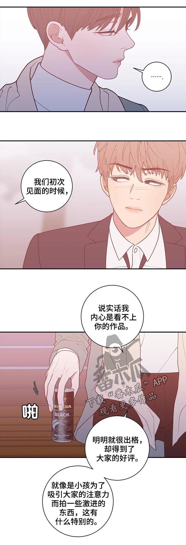 第166章：有话说6