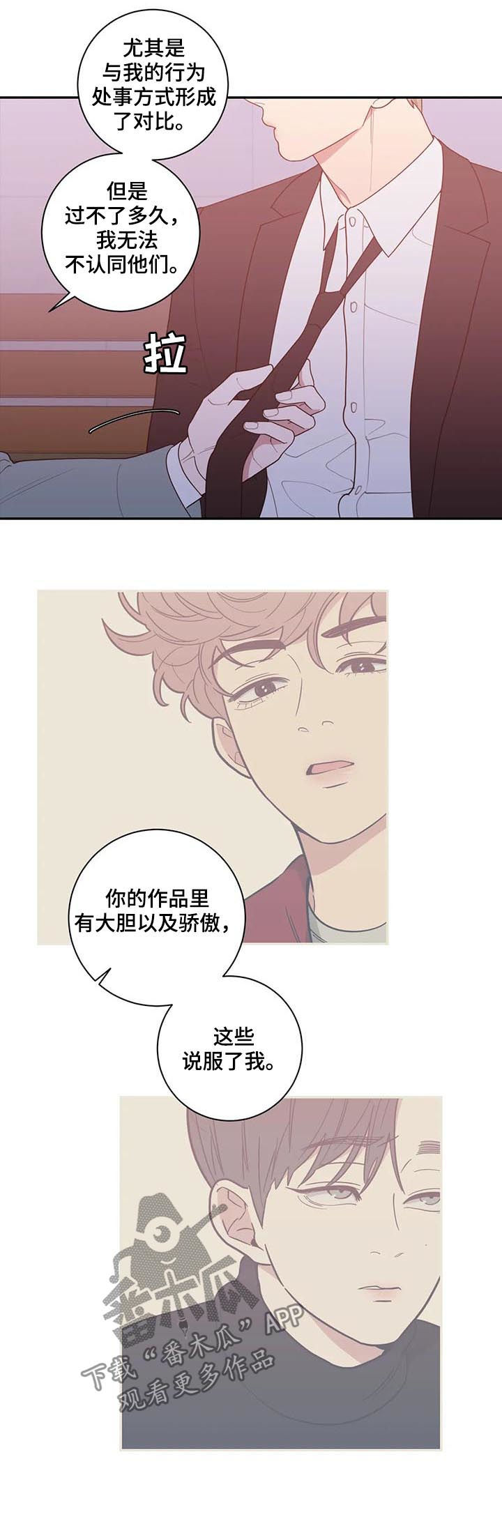 第166章：有话说7