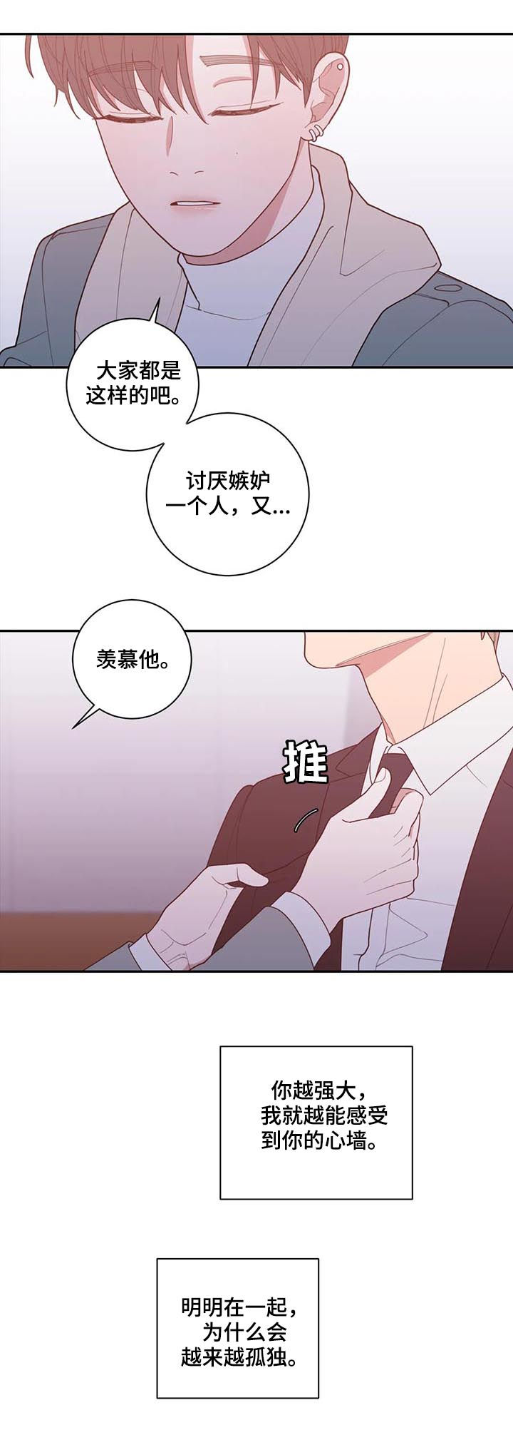 第166章：有话说8