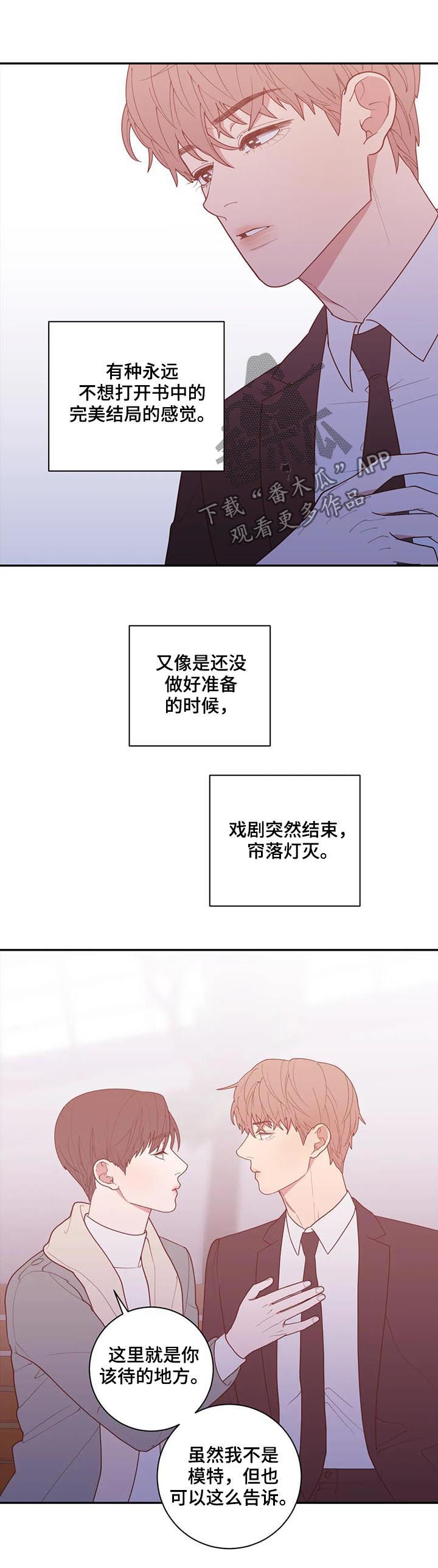 第166章：有话说9