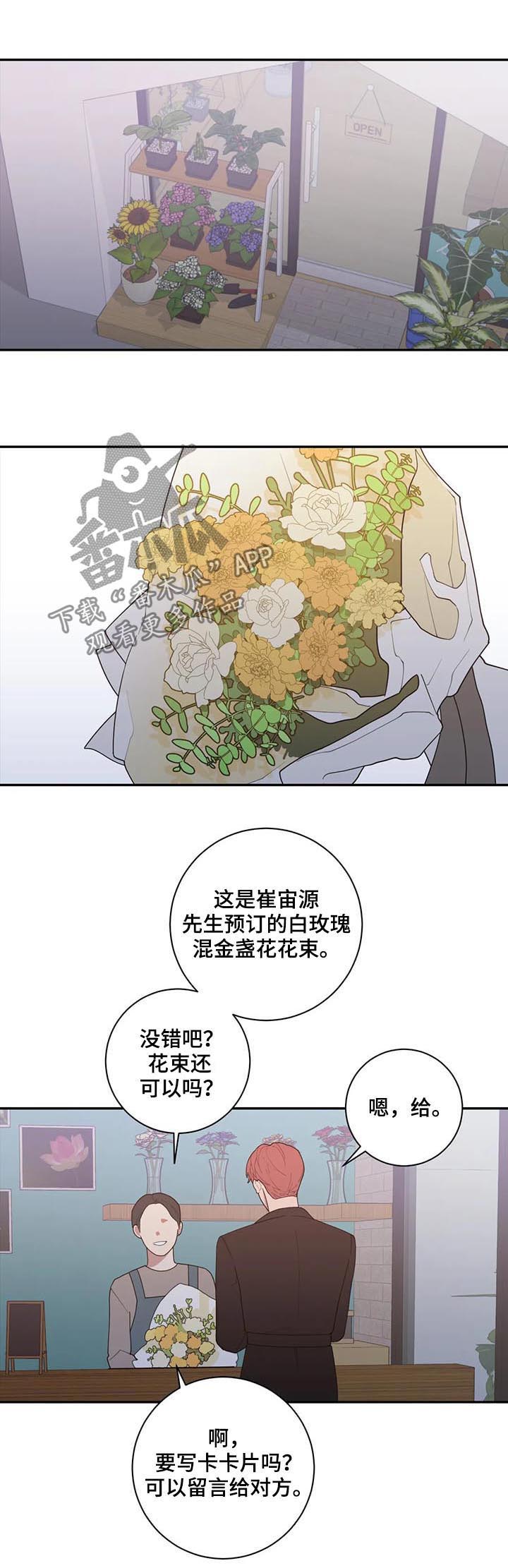 第165章：花束11
