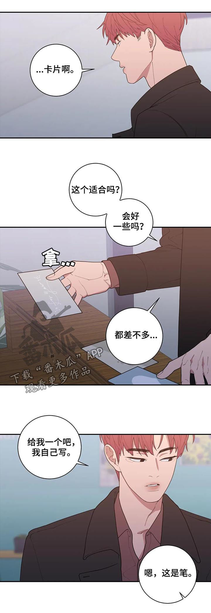 第165章：花束12