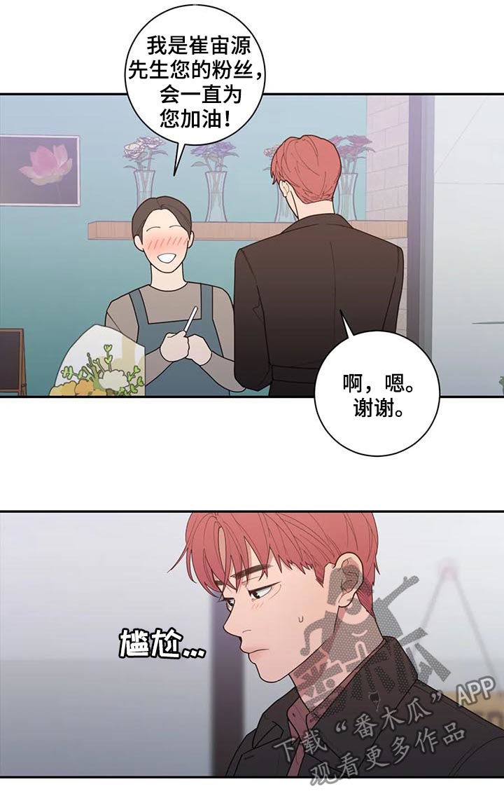 第165章：花束13