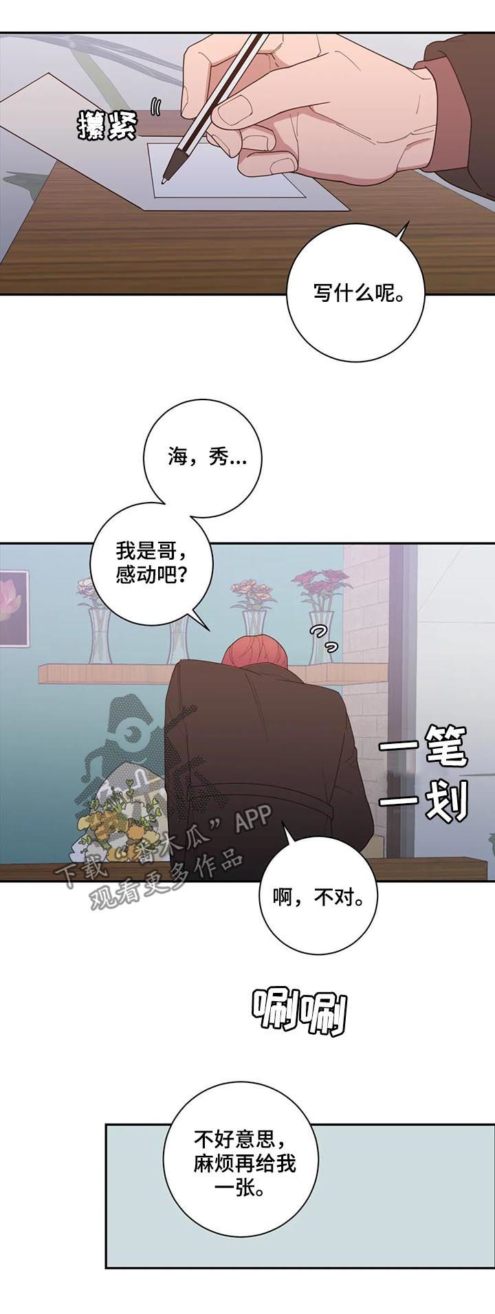第165章：花束14