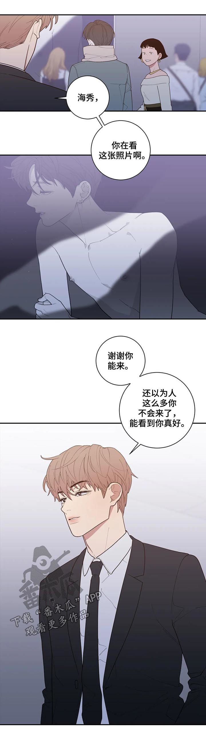 第165章：花束2