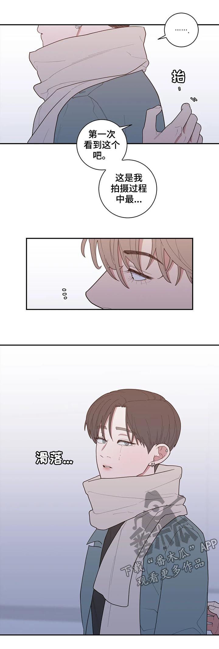 第165章：花束3