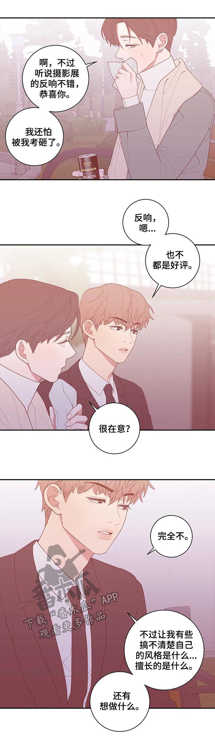 第165章：花束5