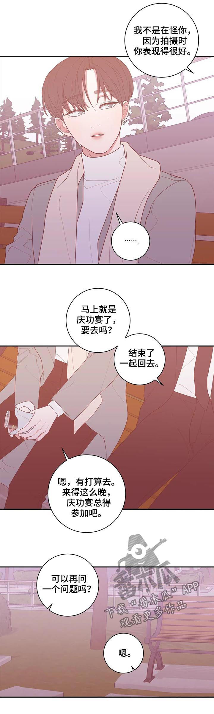 第165章：花束6