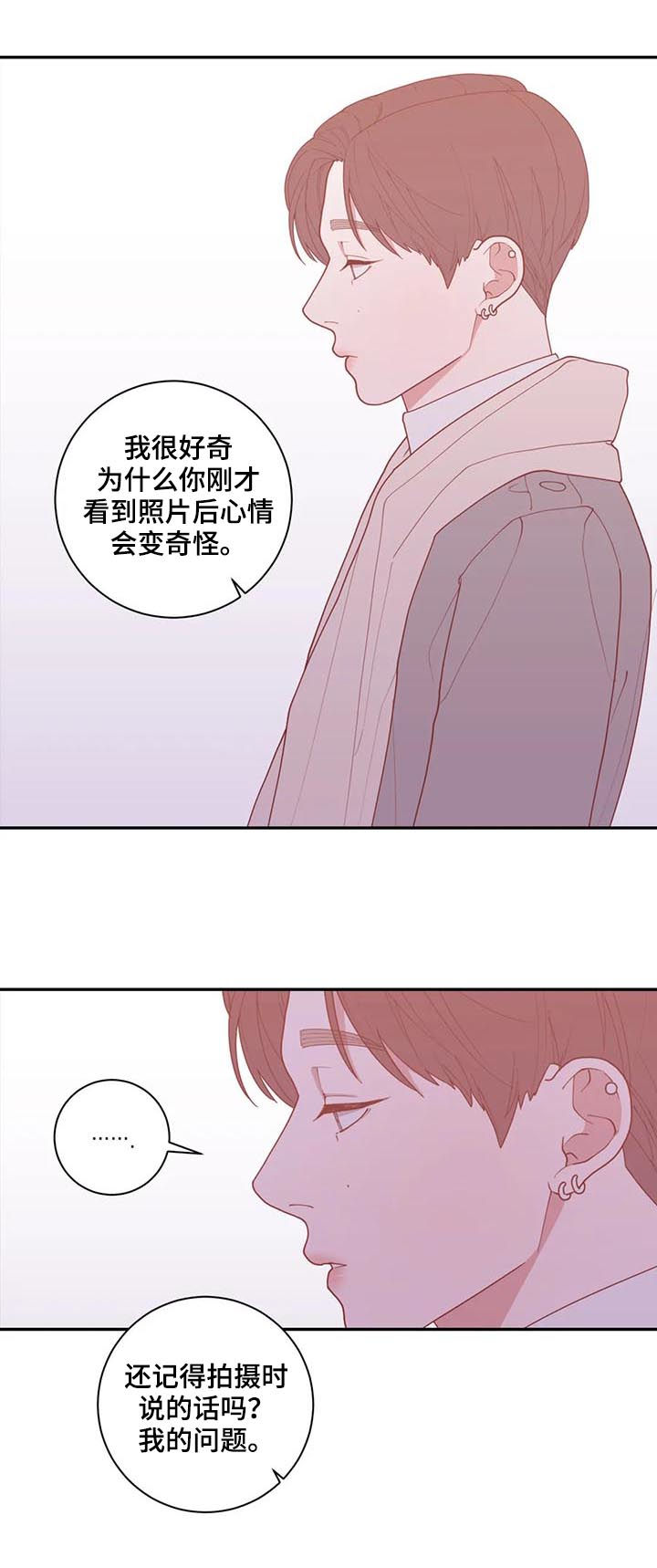 第165章：花束7