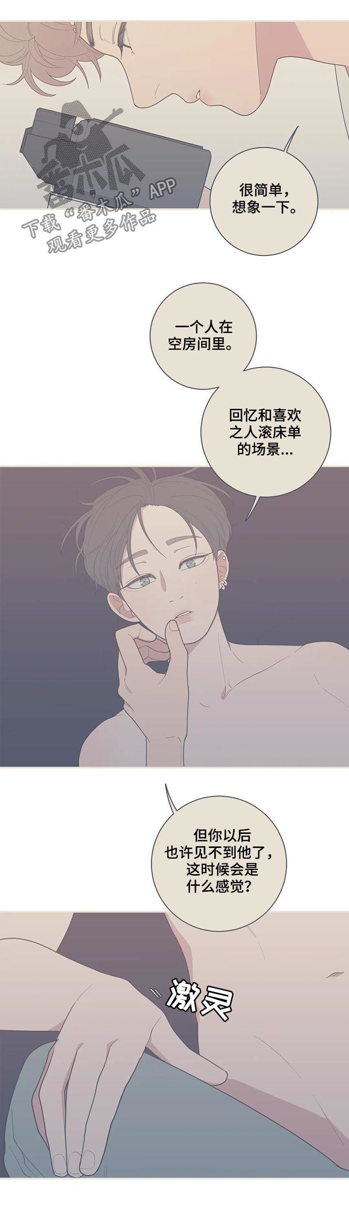 第165章：花束8