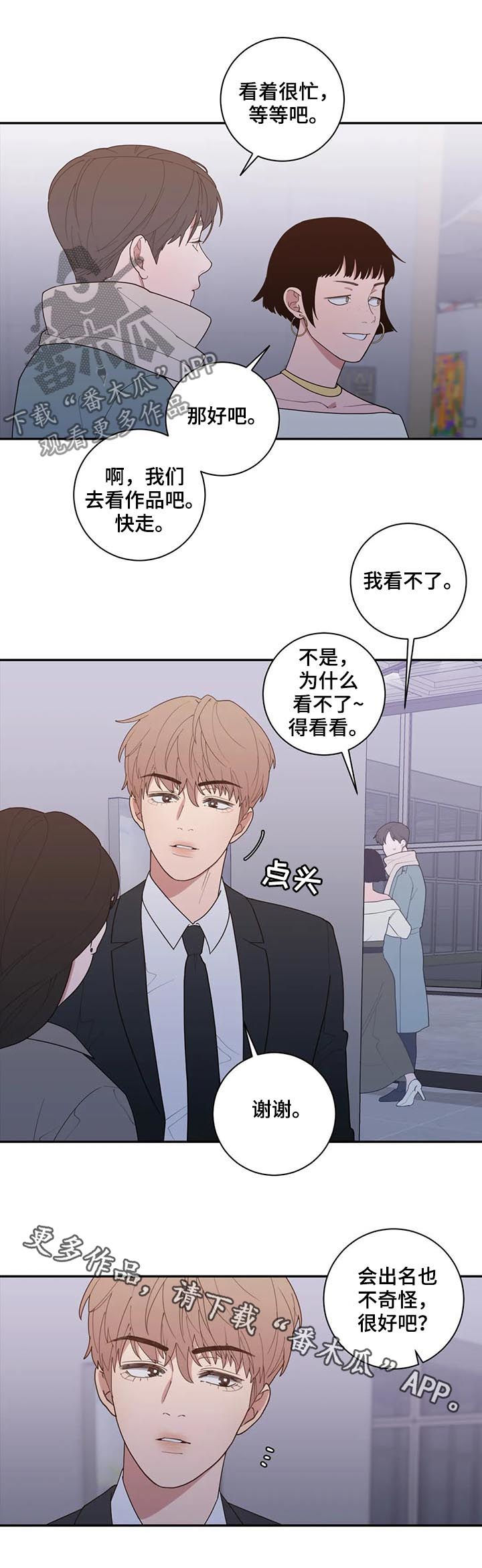 第164章：出名16