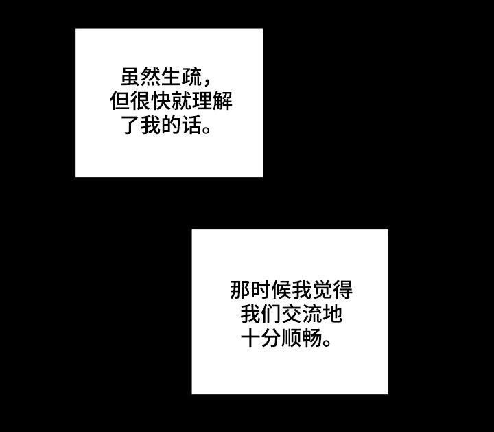 第164章：出名3