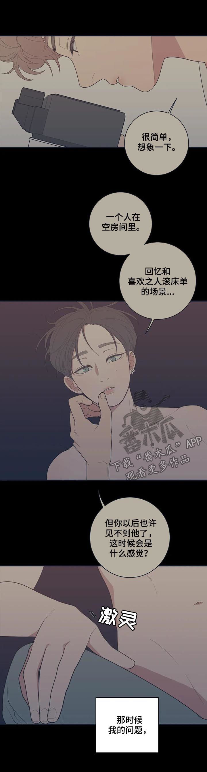 第164章：出名4